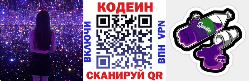 Кодеиновый сироп Lean Purple Drank  Таштагол 