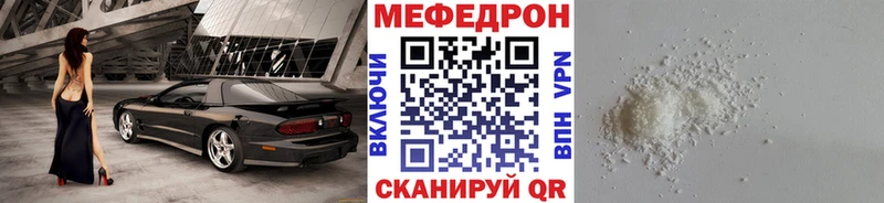 МЕФ mephedrone  Таштагол 