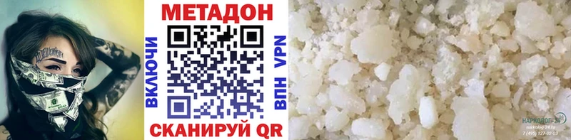 МЕТАДОН VHQ  Таштагол 